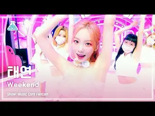 【公式mbk】【芸能研究所フォローカム]テヨン(少女時代)、「Weekend」(TAEYEON FanCam)Show！MusicCore 210710  