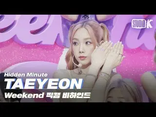 【公式kbk】「Weekend」MUSICBANK_ 直カムビハインド(feat