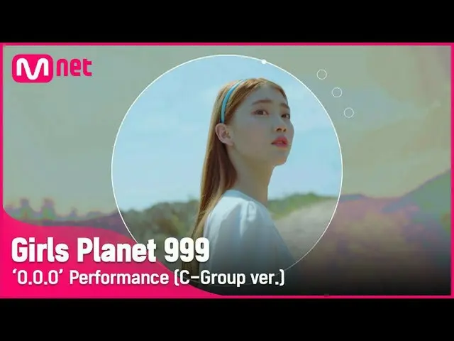 【公式mnk】【Girls Planet 999]「OOO」Performance(C-Group ver