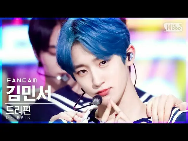 【公式sb1】【テレビ1列_]DRIPPIN_ キム・ミンソ_ 「Free Pass」(DRIPPIN_ _ Kim MinSeo_ FanCam)│@ SBS