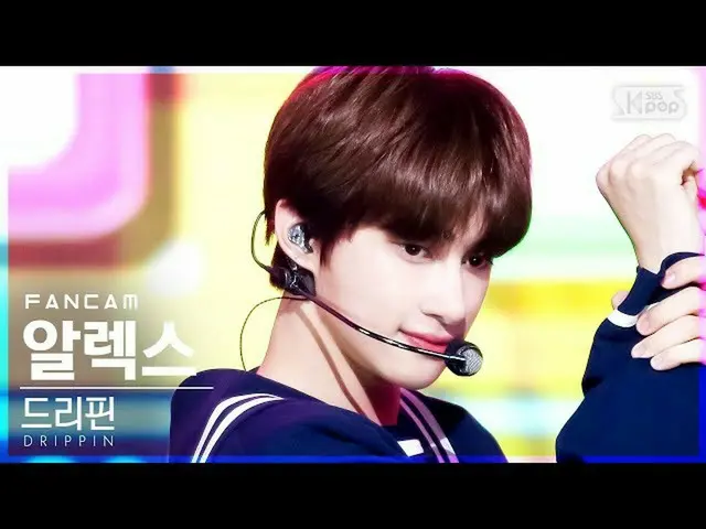 【公式sb1】【テレビ1列_]DRIPPIN_ アレックス_ 「Free Pass」(DRIPPIN_ _ ALEX FanCam)│@ SBS 人気歌謡_20