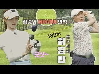 【公式jte】 イ・ソンギョン_ (Lee Sung-kyoung)もカメラ携帯電話📱撮る作るゴルフいかさま師ホ・ヨンマンの実力bセレモニークラブ(SeriM
