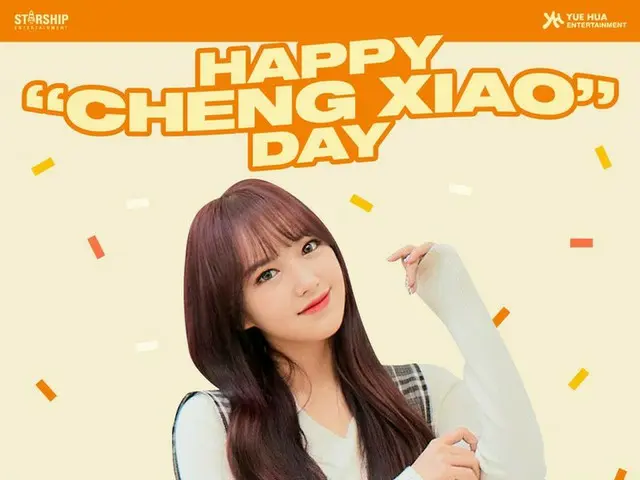 【d公式sta】❤HAPPY#WJSN #CHENGXIAOBIRTHDAY❤ #宇宙少女 #聖域 #誕生日を祝っている🎂🎉💝#HappyCHENGXIA