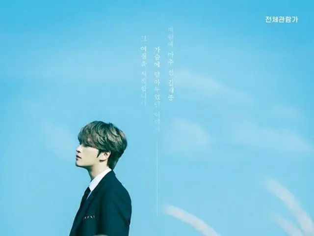 キム・ジェジュン、ドキュメンタリー映画「ON THE ROAD」が7/21より韓国CGVで単独公開が決定