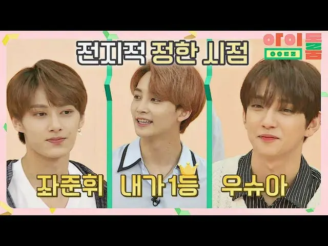 【公式jte】 [ジョンジジョクジョンハン(Jeonghan)時点]「外見腐心」SEVENTEEN_ (seventeen)外観TOP3♥アイドルルーム(ido