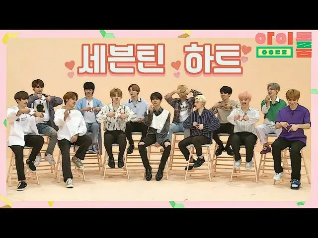【公式jte】 (一心同体)CARAT見ますか？ SEVENTEEN_ (seventeen)♡ハート(ft