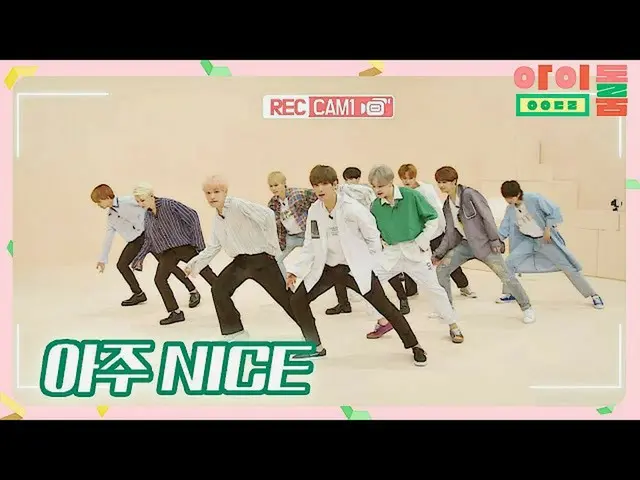 【公式jte】 [ボンブルボンデン]ヨリジョリ〜SEVENTEEN_ (seventeen)の極限ダンス体験ㅠ_ㅠアイドルルーム(idolroom)Ep.11 