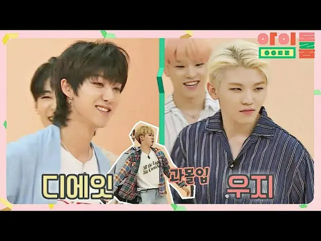 【公式jte】 (良い戦いだった)SEVENTEEN_ ダンス最強戦！ディエイト(THE 8)vs宇治(WOOZI)(Ft