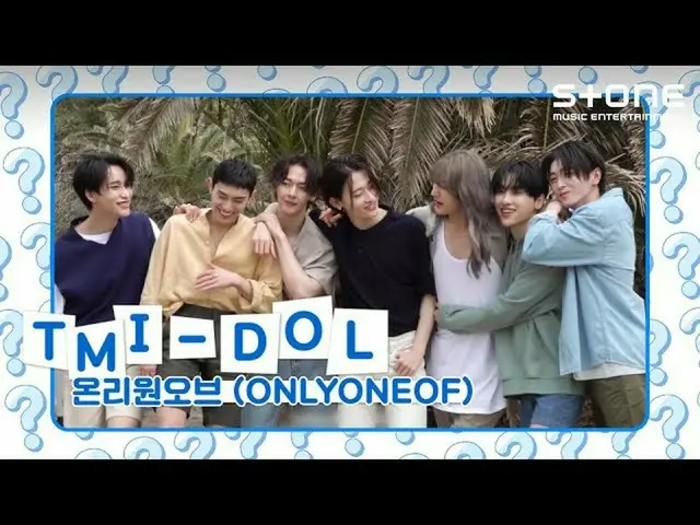 【公式cjm】 [TMI-DOL]OnlyOneOf_ _ (OnlyOneOf_ )| Produced by【myself] | cOy、？(questiO