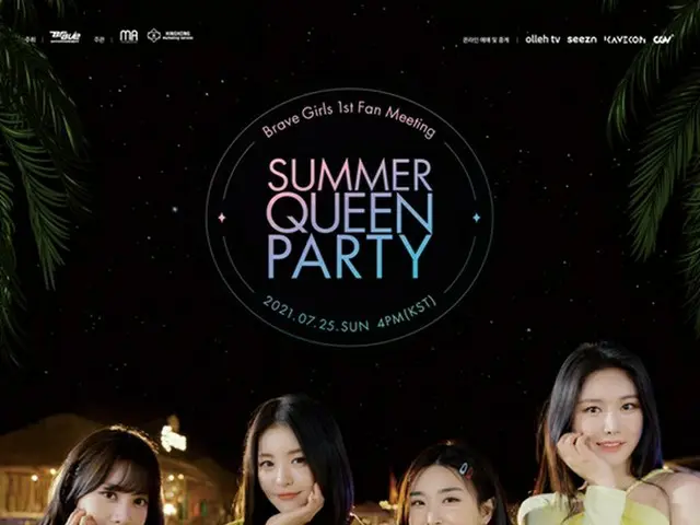 「Brave Girls'、7/25にKBSARENAで開催予定の「2021 Brave Girls 1st Fan Meeting [SUMMER QUEEN