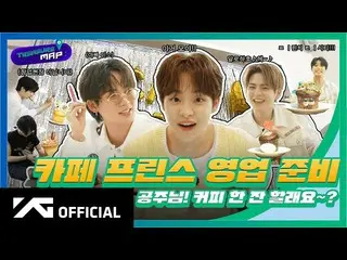 【d公式yg】#TREASURE [TREASURE MAP] EP.55カフェプリンス営業準備！お姫様！コーヒー一杯します？  