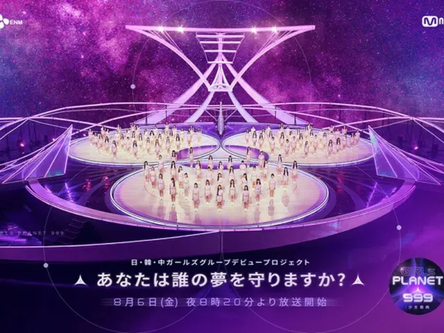 Mnetサバイバル番組「Girls Planet 999：少女祭典」、本日(7/16)Jグループ(日本)のシグナルソングのステージ公開