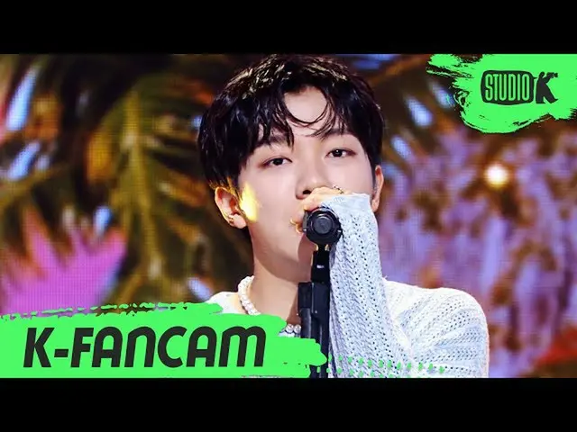 【公式kbk】【K-Fancam]の間ジャンインテ直カム」Summer Nostalgia(たださよなら)」(415 JANG INTAE Fancam)l M