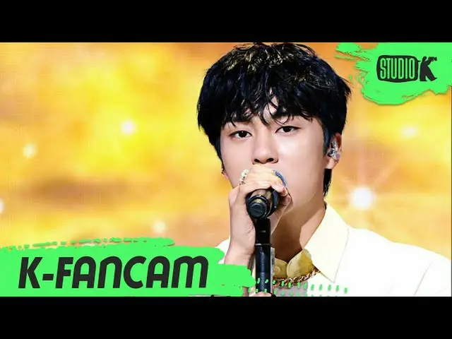 【公式kbk】【K-Fancam]の間ジョヒョンスン直カム」Summer Nostalgia(たださよなら)」(415 JO HYUNSEUNG Fancam)