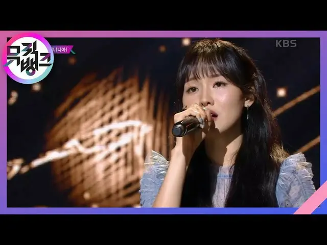 【公式kbk】君はそのままそう(Dear you) -  NIA(ニア)[MUSICBANK_ / Music Bank] | KBS 210716放送  