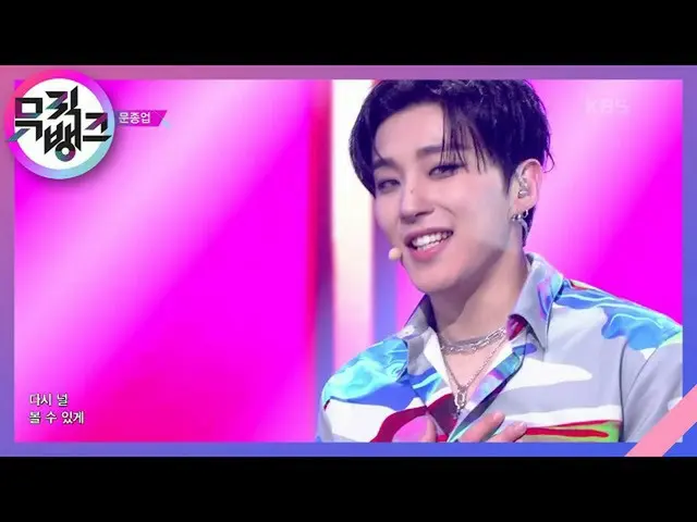 【公式kbk】US  - ムン・ジョンオプ(Moon Jong-up)[MUSICBANK_ / Music Bank] | KBS 210716放送  