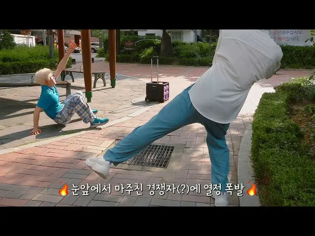 【公式】ASTRO、[ASTRO PLAY]💩踏んはい  