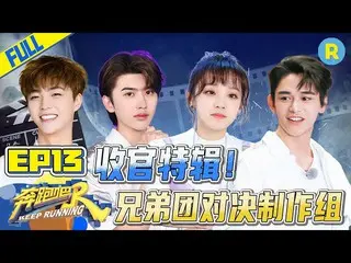 【t公式】(G)I-DLE_、[📺】【FULL】雨琦弟弟下腰柔韧性Max！Lucas竟是隐藏的 "绘画天才」终极决战谁能获得最终胜利？  #奔跑吧9 #Kee