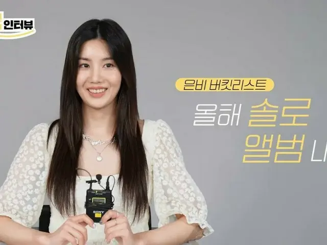 #IZONE 出身クォン・ウンビ、ソロデビューの可能性