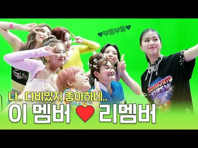 【t公式】ITZY、RT fever_nc：夏☀️以熱治熱？ダービーITZYは清涼💙爽やか💛このメンバー💙リーメンバーを歌う #氷ゴマ活動ビハインド！ V