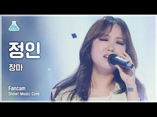 【公式mbk】【芸能研究所4K]予定縦カム梅雨」(JEONG-IN FanCam)Show！MusicCore 210717  
