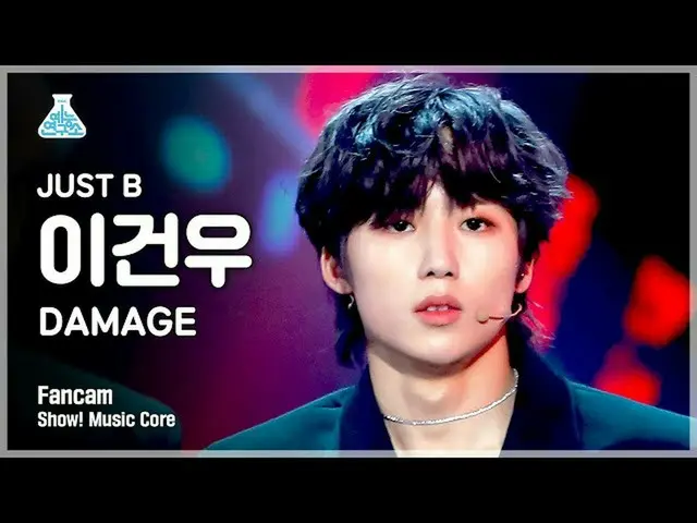 【公式mbk】【芸能研究所4K]ジャスト非イゴンオ直カム」DAMAGE」(JUST B GEONU FanCam)Show！MusicCore 210717  