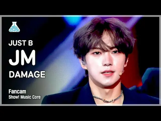 【公式mbk】【芸能研究所4K]ジャスト非JM直カム」DAMAGE」(JUST B JM FanCam)Show！MusicCore 210717  
