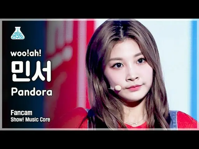【公式mbk】【芸能研究所] Woo！ah！_ ミンサー直カム」Pandora」(woo！ah！MINSEO_ FanCam)Show！MusicCore 21