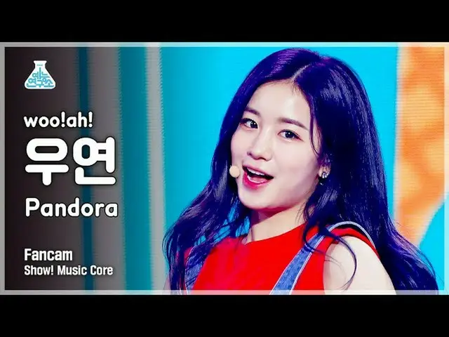 【公式mbk】【芸能研究所] Woo！ah！_ 偶然直カム」Pandora」(woo！ah！WOOYEON FanCam)Show！MusicCore 2107