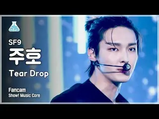 【公式mbk】【芸能研究所4K]SF9_ _ ジュホ直カム」Tear Drop」(SF9_ _ DA WON FanCam)Show！MusicCore 210