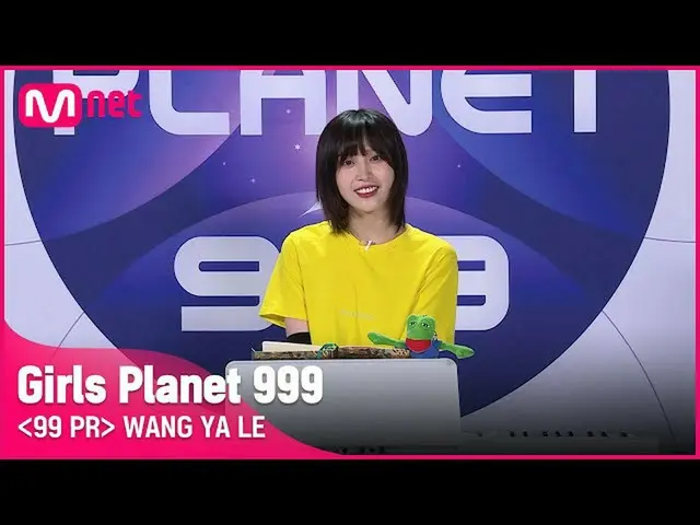 【公式mnk】C-GROUPㅣワンヤドルㅣ魔法箱の中シンビなボイス99 PR_自己紹介 #girlsplanet999 [EN / JP / CN]  
