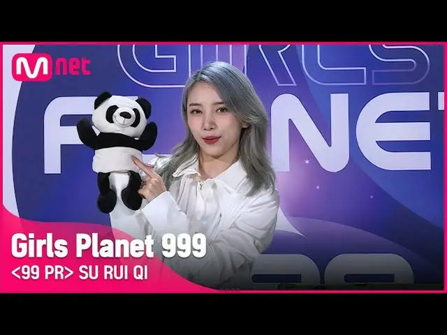 【公式mnk】C-GROUPㅣスルイチㅣブー〜チビ狼進撃準備完了！ 99 PR_自己紹介 #girlsplanet999 [EN / JP / CN]  