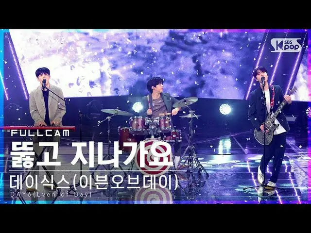 【公式sb1】【テレビ1列_]DAY6_ (イブン・オブ・デイ)」突き抜け歌謡」フルカム(DAY6_ _ 「Right Through Me」Full Cam)