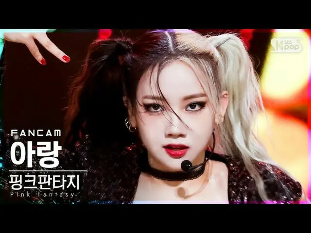 【公式sb1】【テレビ1列_]ピンクファンタジーアラン」毒」(Pink Fantasy ARANG「Poison」FanCam)│@ SBS 人気歌謡_2021