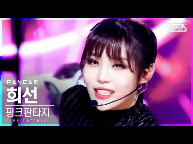 【公式sb1】【テレビ1列_]ピンクファンタジーヒソン「毒」(Pink Fantasy PARK HEESUN「Poison」FanCam)│@ SBS 人気歌