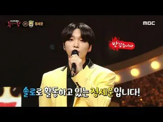 【公式mbe】 [覆面歌王]「バター」の正体はシンガーソンライ石チョン・セウン_ !, MBC 210718放送  