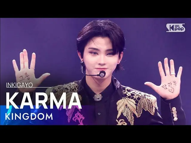 【公式sb1】KINGDOM(キングダム) -  KARMA人気歌謡_ inkigayo 20210718  