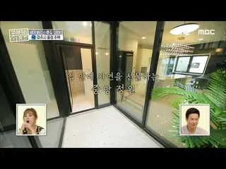 【公式mbe】 [助けて！ホームズ]家の中だけの公平が？！ <ダビチ_ は公平住宅>、MBC 210718放送  