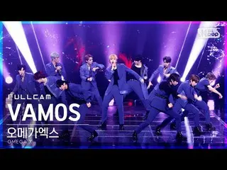 【公式sb1】【テレビ1列_] OMEGAX_ 「VAMOS」フルカム(OMEGAX_ _ Full Cam)│@ SBS 人気歌謡_2021.07.18
