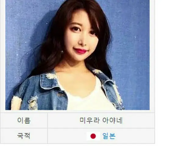 イ・ジフン の“14歳年下”日本人妻アヤネ、元アイドルだった？韓国ガールズグループ「TWEETY」の元メンバープロフィールに「アヤ」として記載