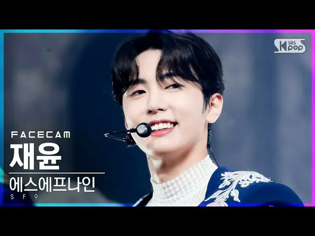 【公式sb1】【フェイスカム4K]SF9_ ジェユン「Tear Drop」(SF9_ _ JAE YOON FaceCam)│@ SBS 人気歌謡_2021.0