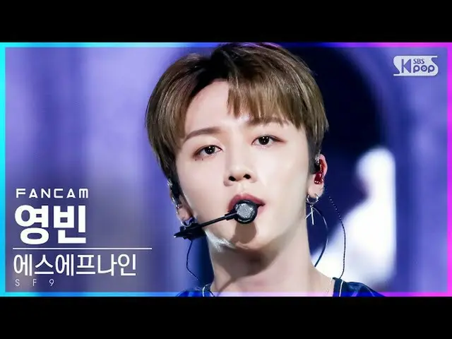 【公式sb1】【テレビ1列_]SF9_ ヨンビン「Tear Drop」(SF9_ _ YOUNG BIN FanCam)│@ SBS 人気歌謡_2021.07.