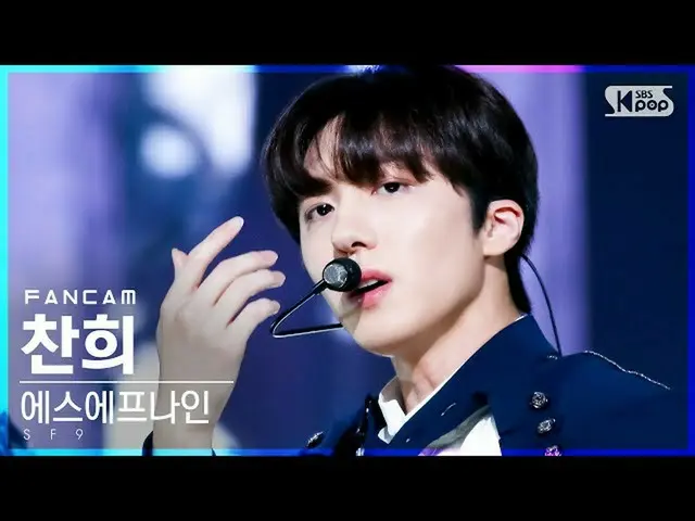 【公式sb1】【テレビ1列_]SF9_ チャンフイ「Tear Drop」(SF9_ _ CHA NI FanCam)│@ SBS 人気歌謡_2021.07.18