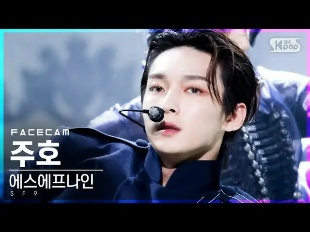 【公式sb1】【フェイスカム4K]SF9_ ジュホ「Tear Drop」(SF9_ _ ZU HO FaceCam)│@ SBS 人気歌謡_2021.07.18
