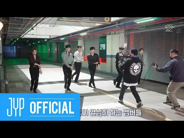 【公式】2PM、[MUS2PM(マス2PM)] 2PM <MUST>「M / V Making Film(2)(EN / JP / TH)  