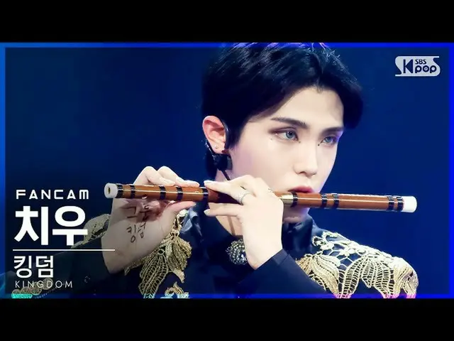 【公式sb1】【テレビ1列_]キングダム片付け」KARMA」(KINGDOM Chiwoo FanCam)│@ SBS 人気歌謡_2021.07.18