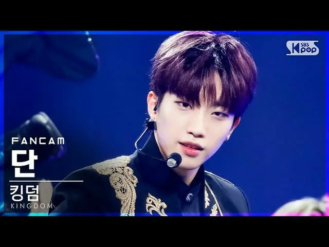 【公式sb1】【テレビ1列_]キングダム団」KARMA」(KINGDOM Dann FanCam)│@ SBS 人気歌謡_2021.07.18