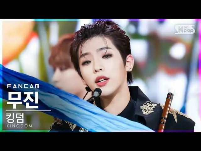 【公式sb1】【テレビ1列_]キングダム武進「KARMA」(KINGDOM Mujin FanCam)│@ SBS 人気歌謡_2021.07.18