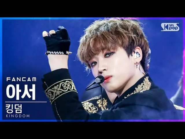 【公式sb1】【テレビ1列_]キングダムアーサー「KARMA」(KINGDOM Arthur FanCam)│@ SBS 人気歌謡_2021.07.18