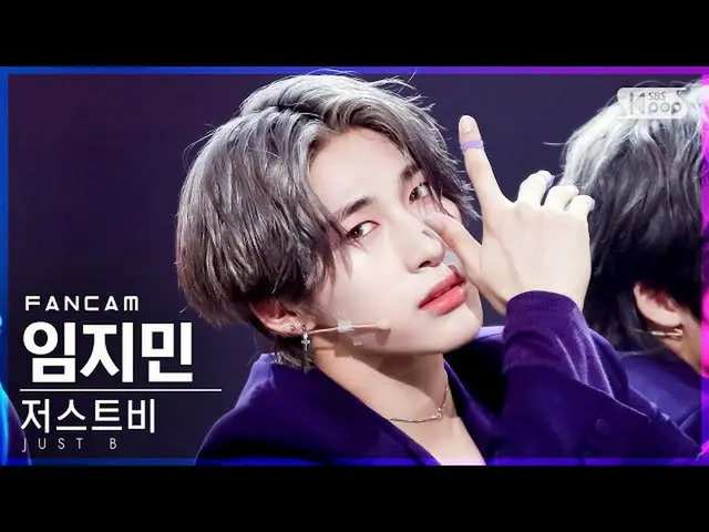 【公式sb1】【テレビ1列_]ジャスト非あるジミン「DAMAGE」(JUST BJIMIN_ FanCam)│@ SBS 人気歌謡_2021.07.18